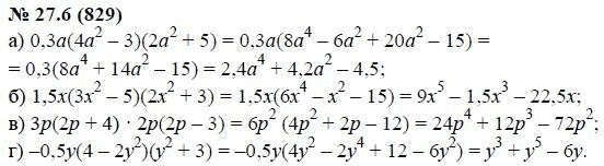 Ответ к задаче № 27.6 (829) - А.Г. Мордкович, гдз по алгебре 7 класс